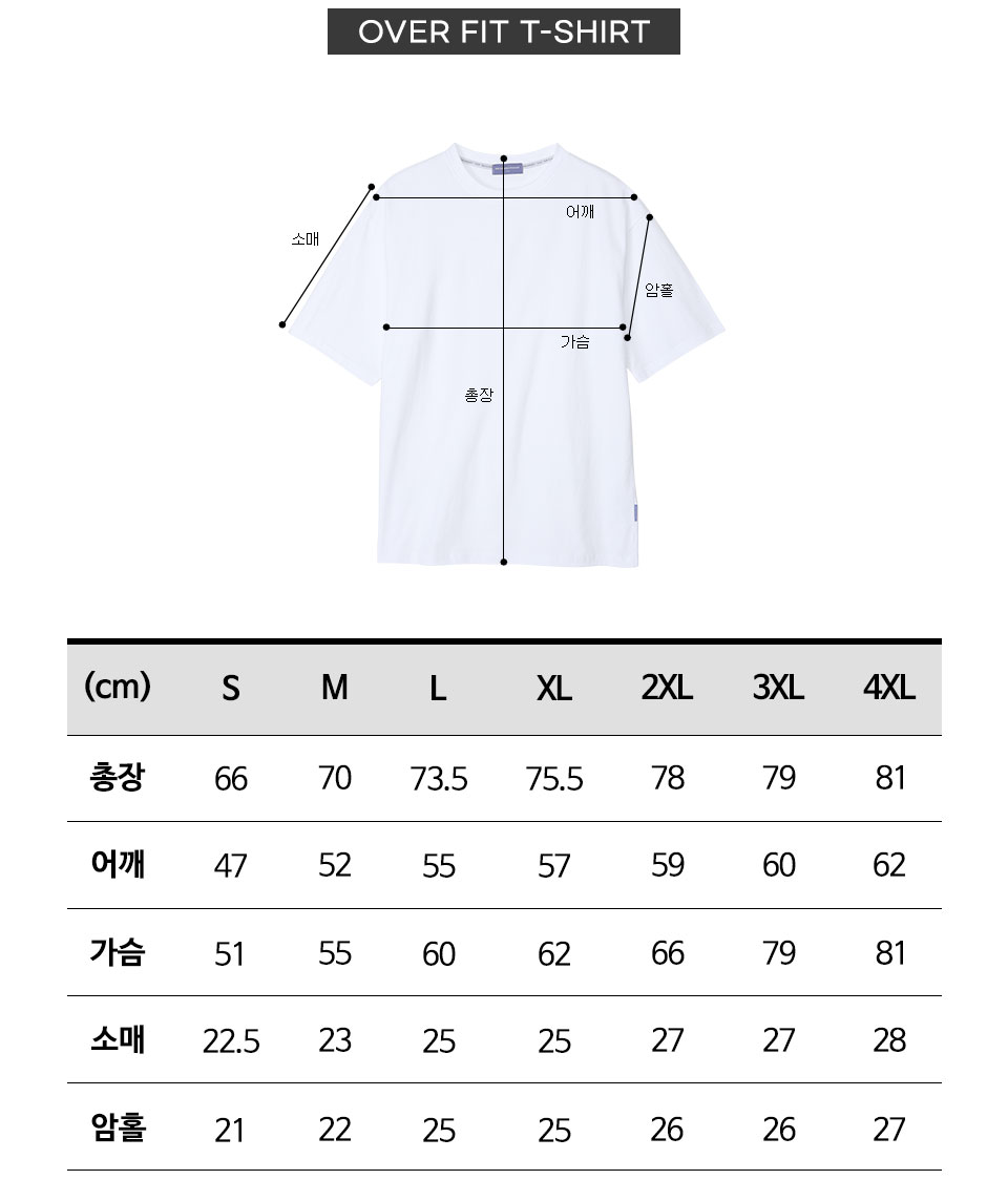 세미오버 티셔츠 사이즈표