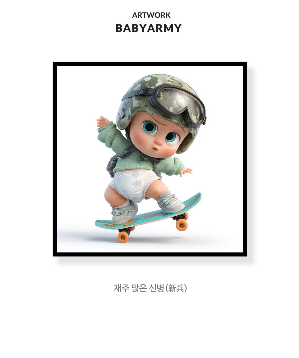 작품설명
